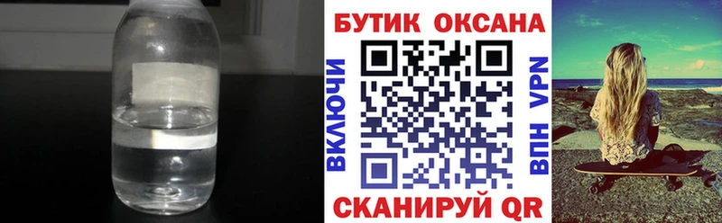 Бутират вода  Жиздра 