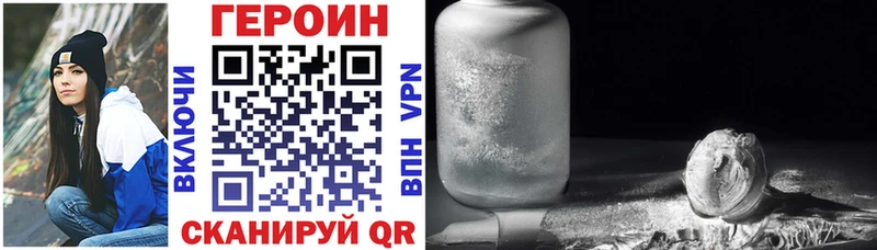 Героин Афган Жиздра