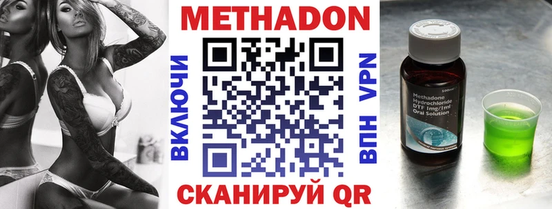 Метадон methadone  Жиздра 